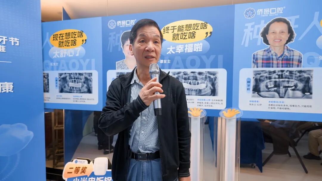 侨邑口腔