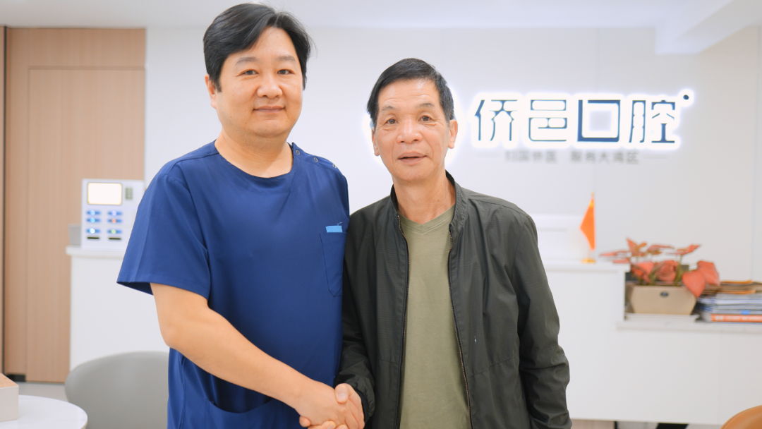 侨邑口腔