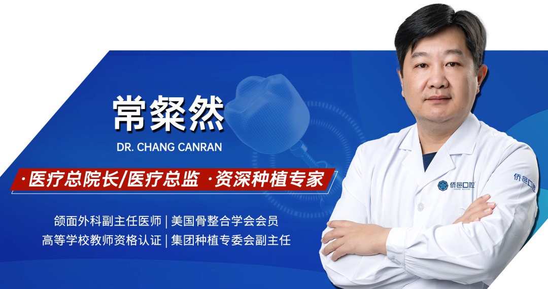 侨邑口腔