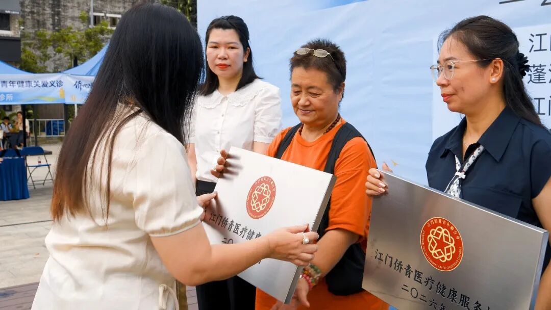 侨邑口腔