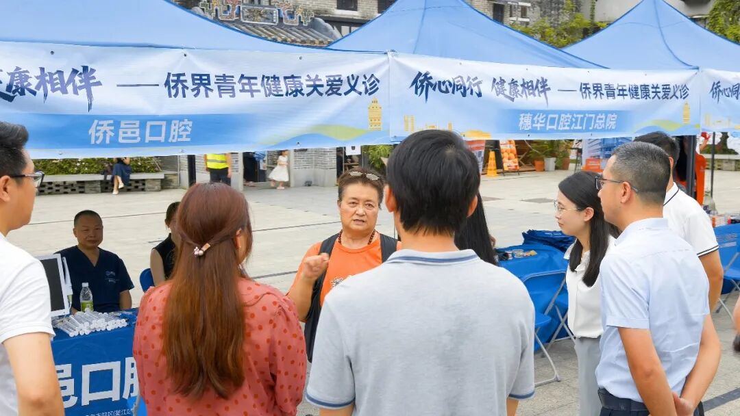 侨邑口腔