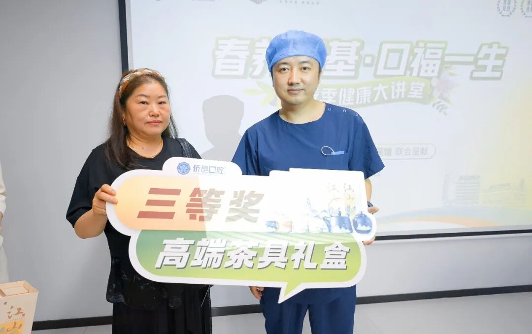 侨邑口腔