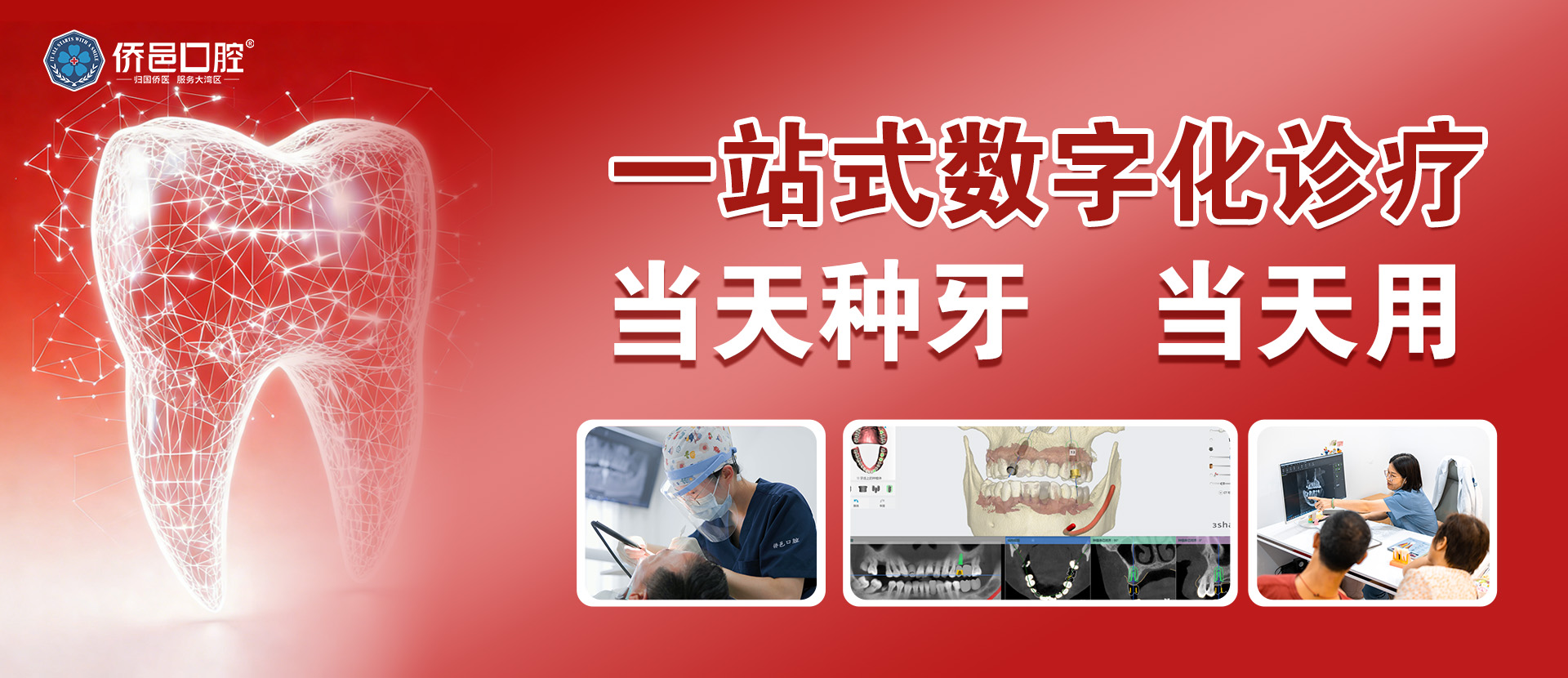 江门侨邑口腔医院